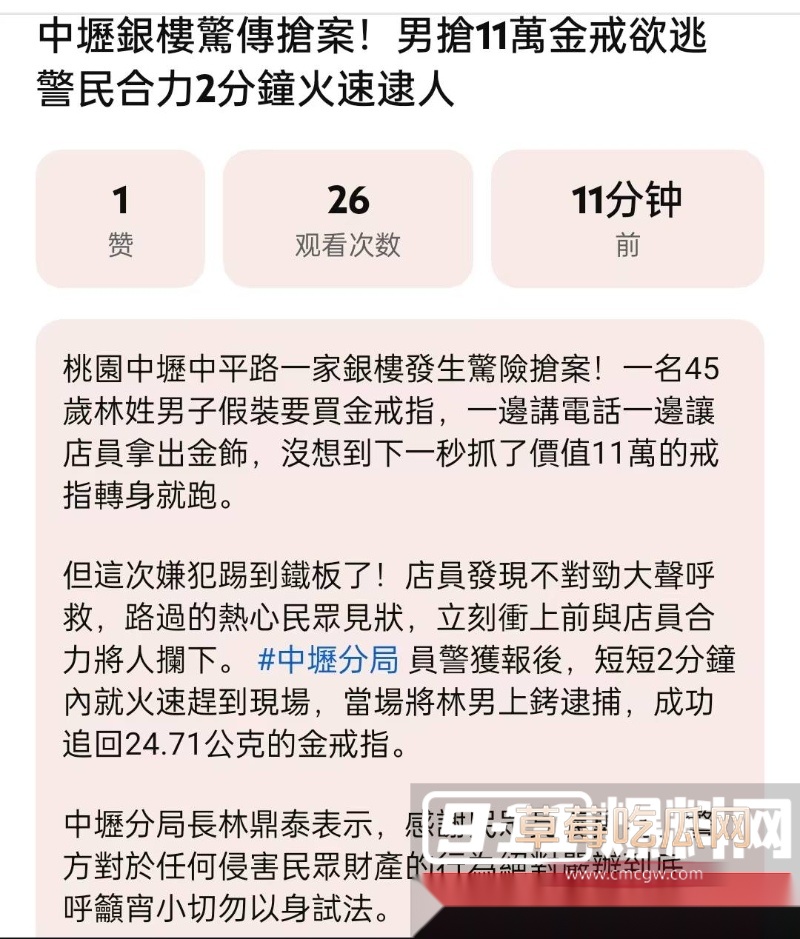 台北捷运车站发生重大连环袭击案震惊全网 8 台北捷运车站发生重大连环袭击案震惊全网 8