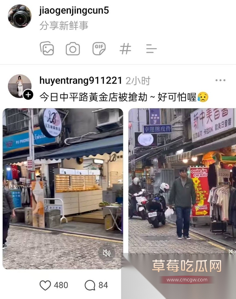台北捷运车站发生重大连环袭击案震惊全网 9 台北捷运车站发生重大连环袭击案震惊全网 9