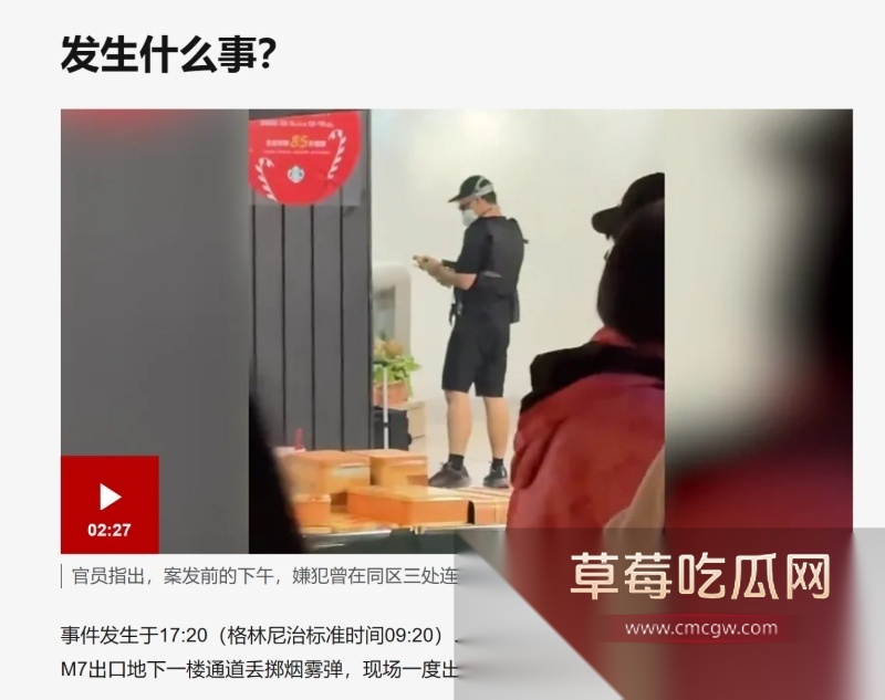 台北捷运车站发生重大连环袭击案震惊全网 15 台北捷运车站发生重大连环袭击案震惊全网 15