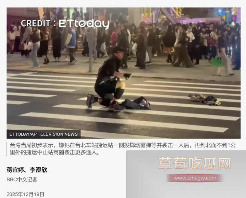 台北捷运车站发生重大连环袭击案震惊全网 16 台北捷运车站发生重大连环袭击案震惊全网 16