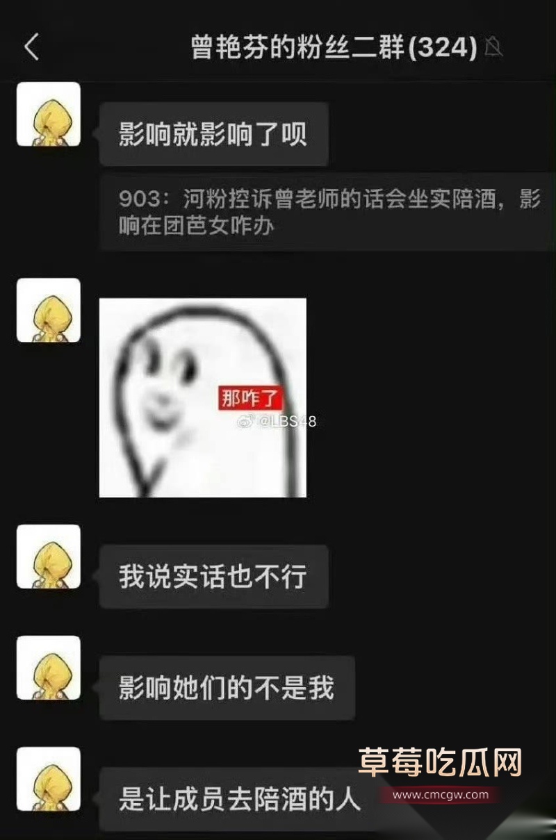 前丝芭女团SNH48成员曾艳芬曝出团里“新人王” 46 前丝芭女团SNH48成员曾艳芬曝出团里“新人王” 46