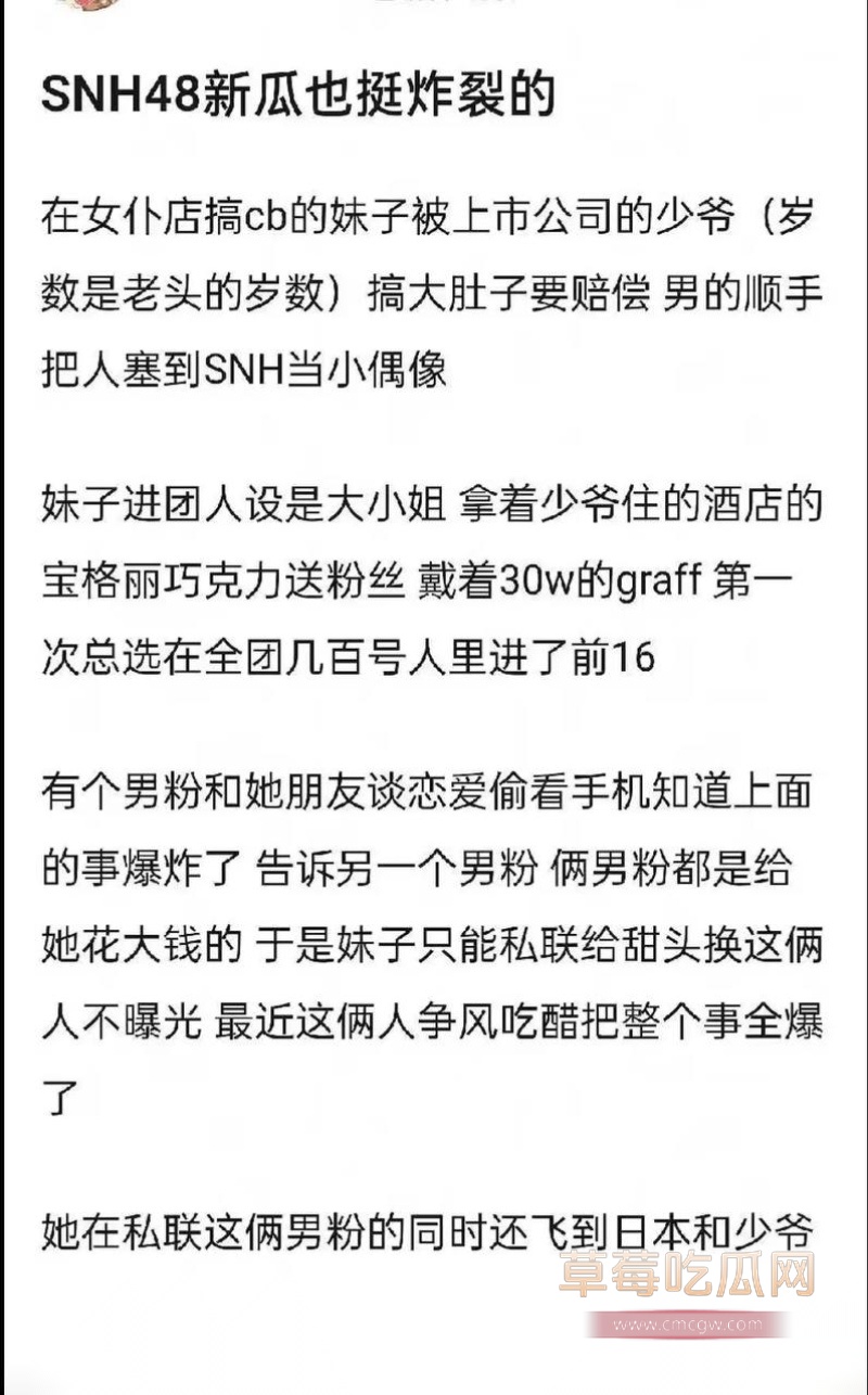 前丝芭女团SNH48成员曾艳芬曝出团里“新人王” 59 前丝芭女团SNH48成员曾艳芬曝出团里“新人王” 59