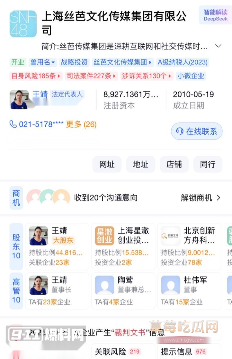 上海丝芭文化传媒集体1 上海丝芭文化传媒集体1