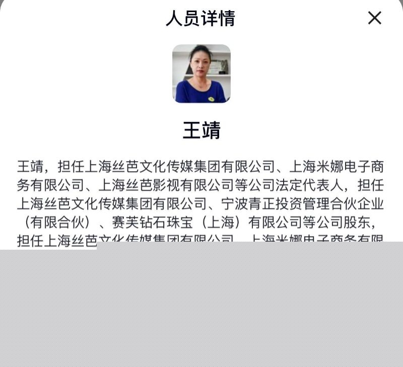 上海丝芭文化传媒集体4 上海丝芭文化传媒集体4