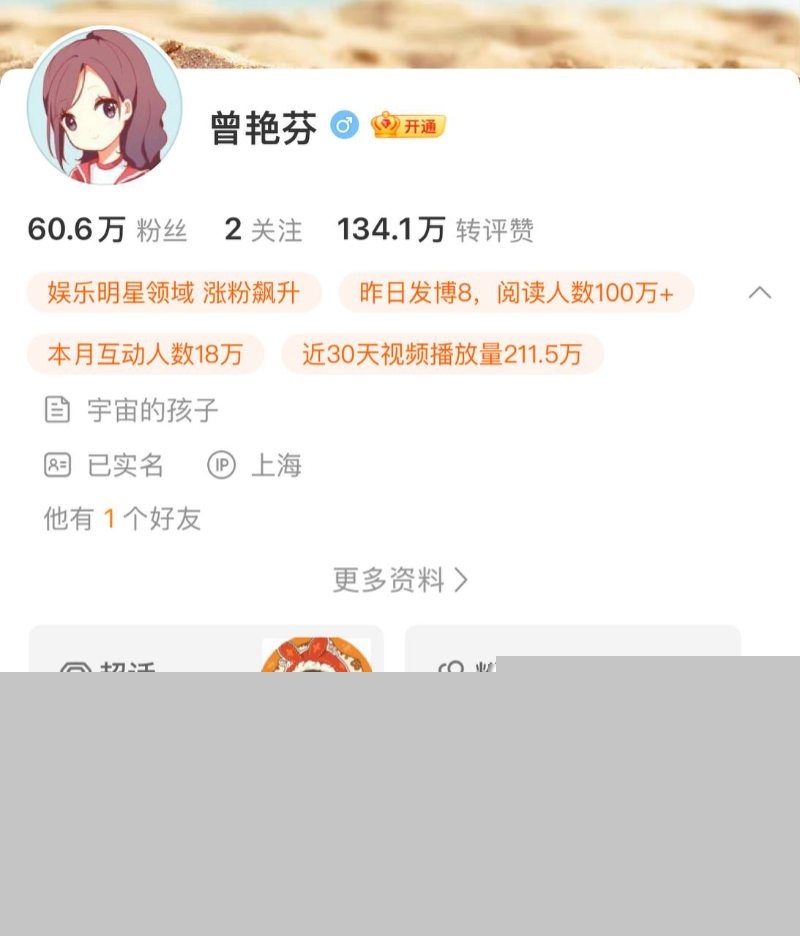上海丝芭文化传媒集体6 上海丝芭文化传媒集体6