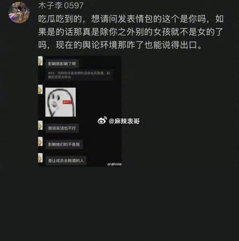 曾艳芬曝光公司陪酒黑幕1 曾艳芬曝光公司陪酒黑幕1