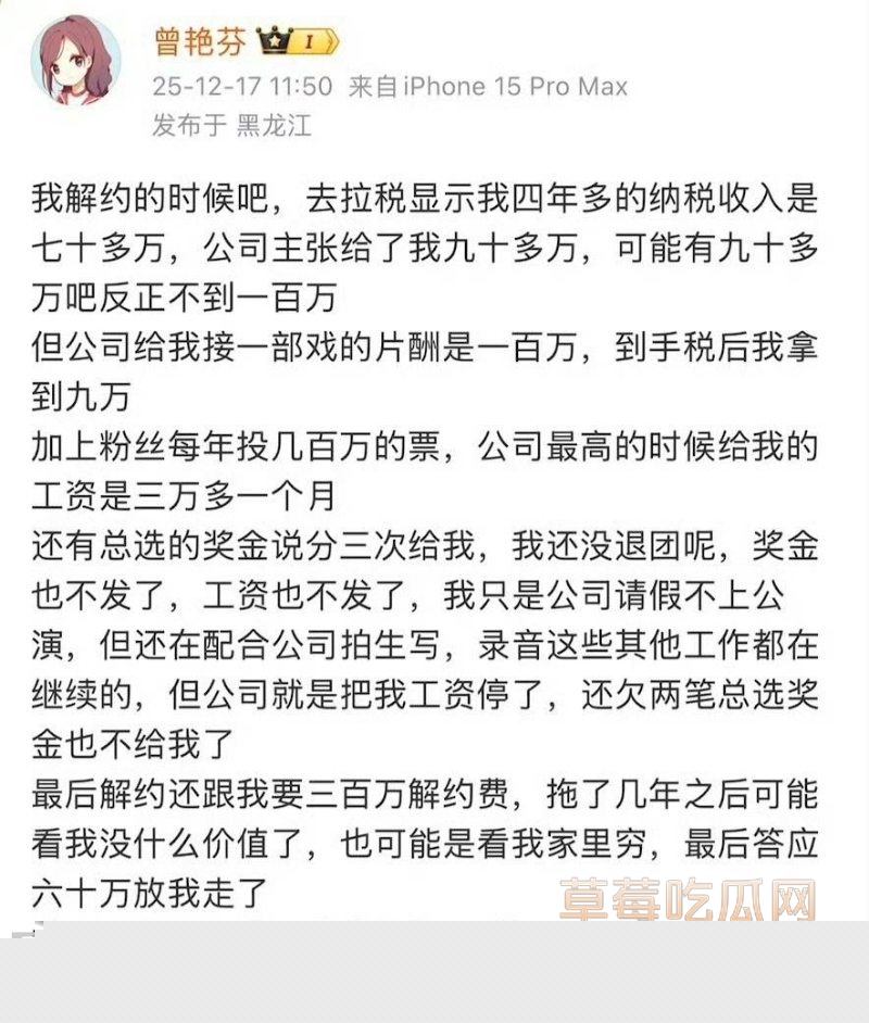 曾艳芬曝光公司陪酒黑幕5 曾艳芬曝光公司陪酒黑幕5