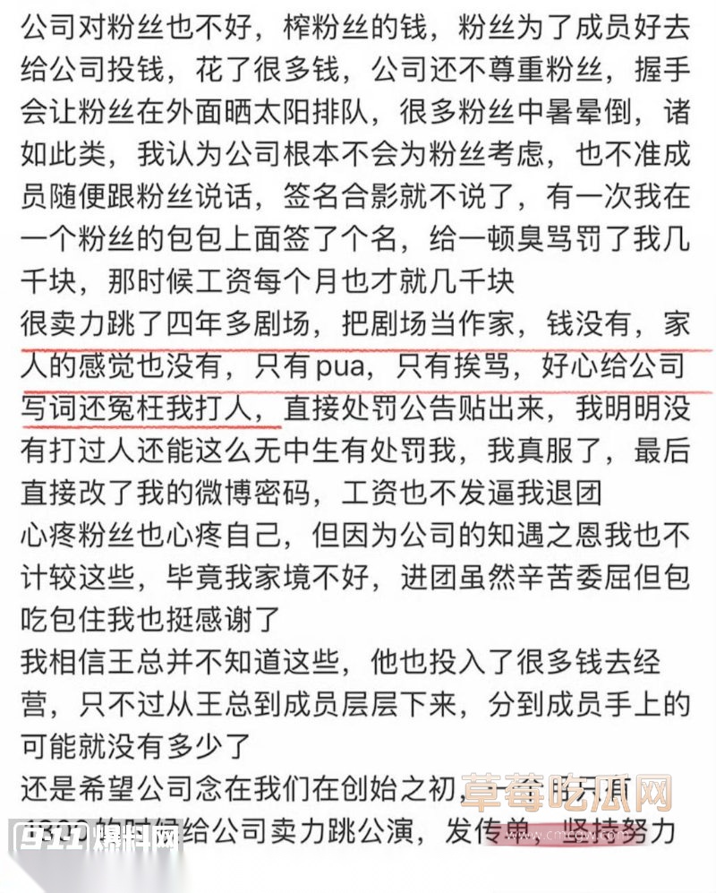 曾艳芬曝光公司陪酒黑幕6 曾艳芬曝光公司陪酒黑幕6