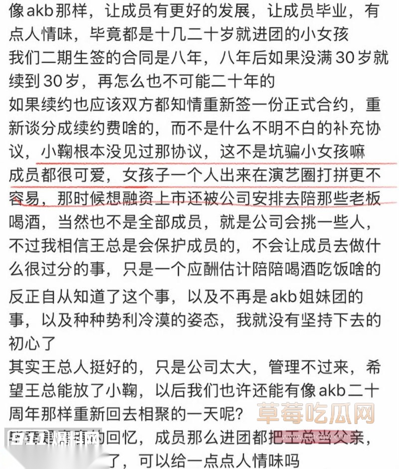 曾艳芬曝光公司陪酒黑幕7 曾艳芬曝光公司陪酒黑幕7