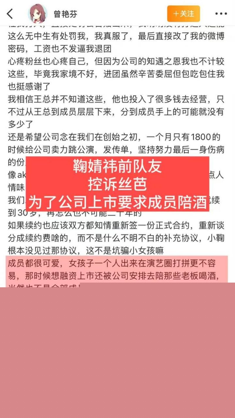 曾艳芬曝光公司陪酒黑幕8 曾艳芬曝光公司陪酒黑幕8