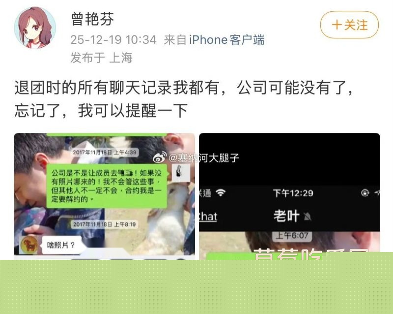 曾艳芬曝光公司陪酒黑幕10 曾艳芬曝光公司陪酒黑幕10