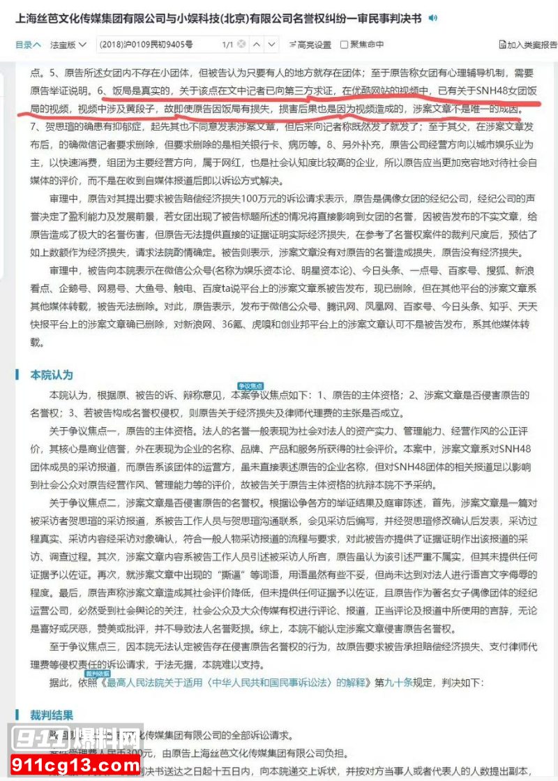 曾艳芬曝光公司陪酒黑幕12 曾艳芬曝光公司陪酒黑幕12