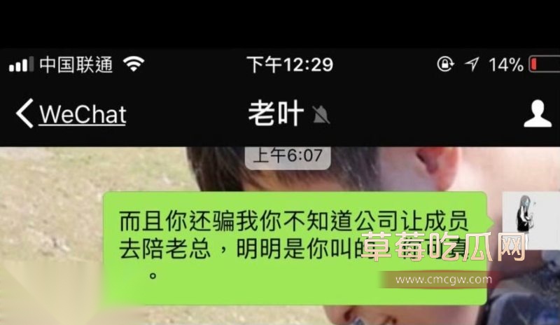 曾艳芬曝光公司陪酒黑幕15 曾艳芬曝光公司陪酒黑幕15