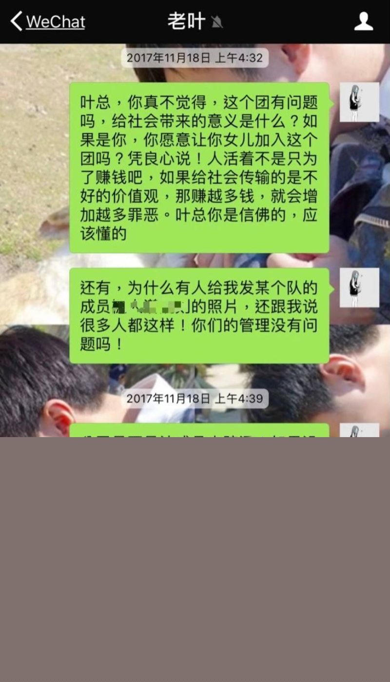曾艳芬曝光公司陪酒黑幕16 曾艳芬曝光公司陪酒黑幕16