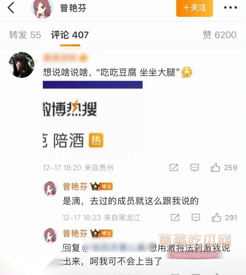 曾艳芬曝光公司陪酒黑幕18 曾艳芬曝光公司陪酒黑幕18