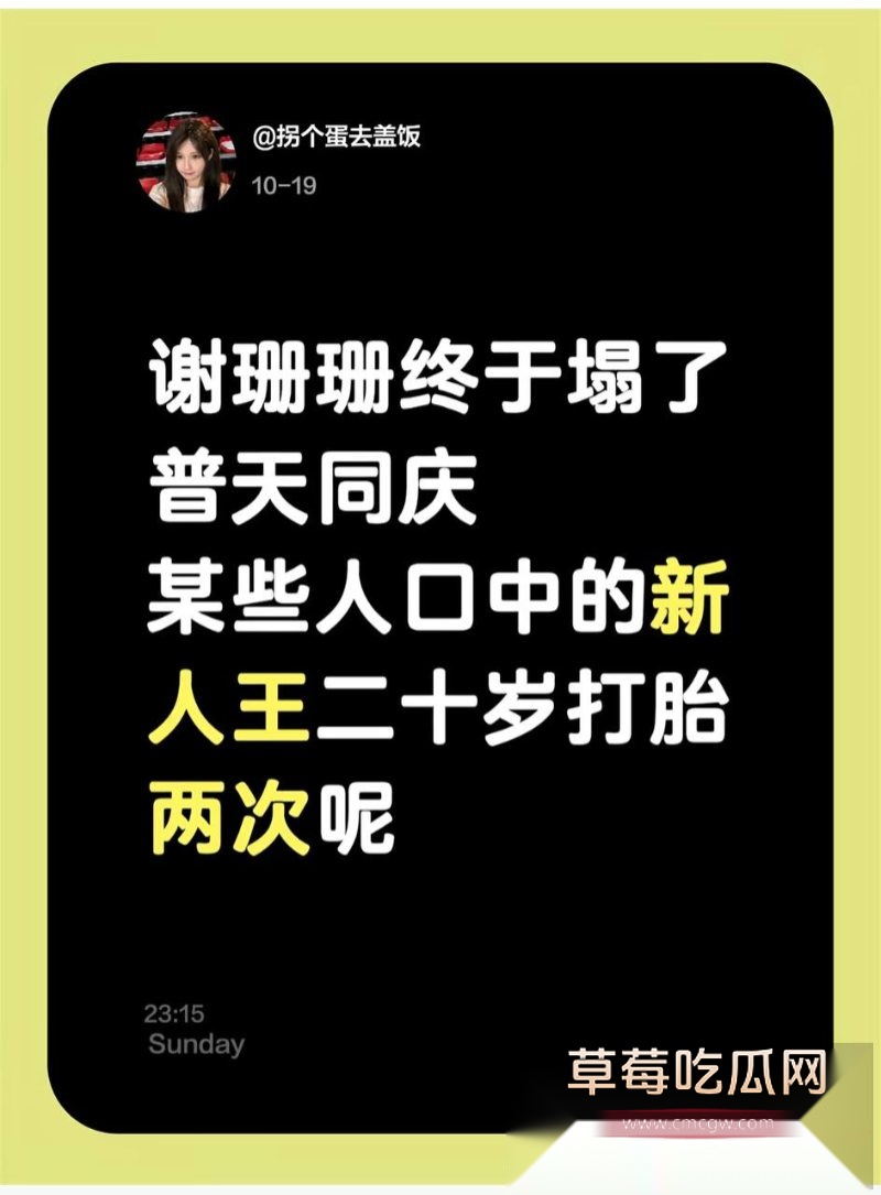 谢珊珊不仅陪酒陪睡1 谢珊珊不仅陪酒陪睡1