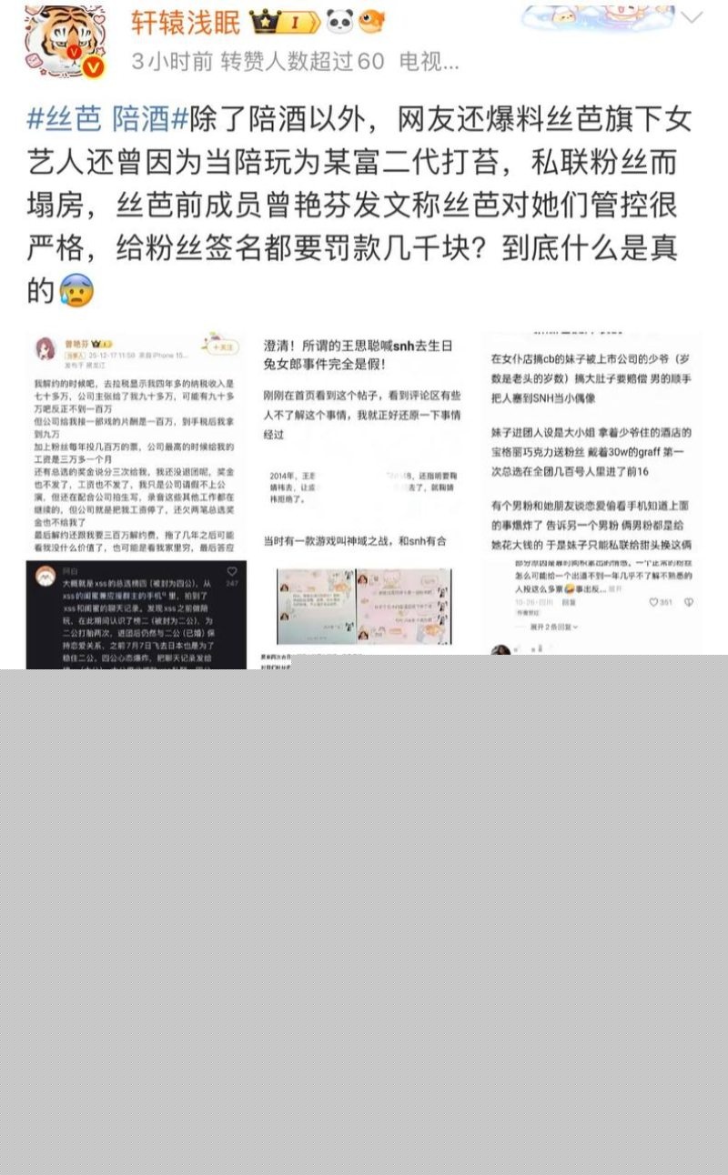 谢珊珊不仅陪酒陪睡3 谢珊珊不仅陪酒陪睡3