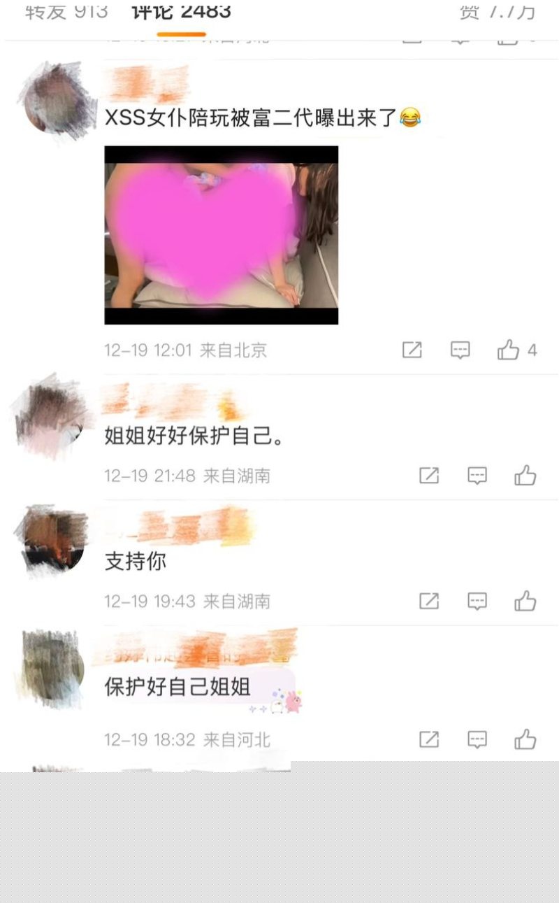 谢珊珊不仅陪酒陪睡6 谢珊珊不仅陪酒陪睡6