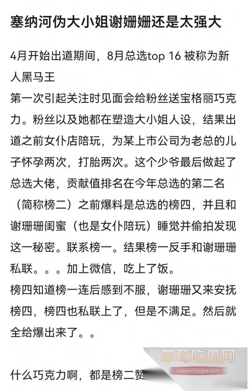 谢珊珊不仅陪酒陪睡7 谢珊珊不仅陪酒陪睡7