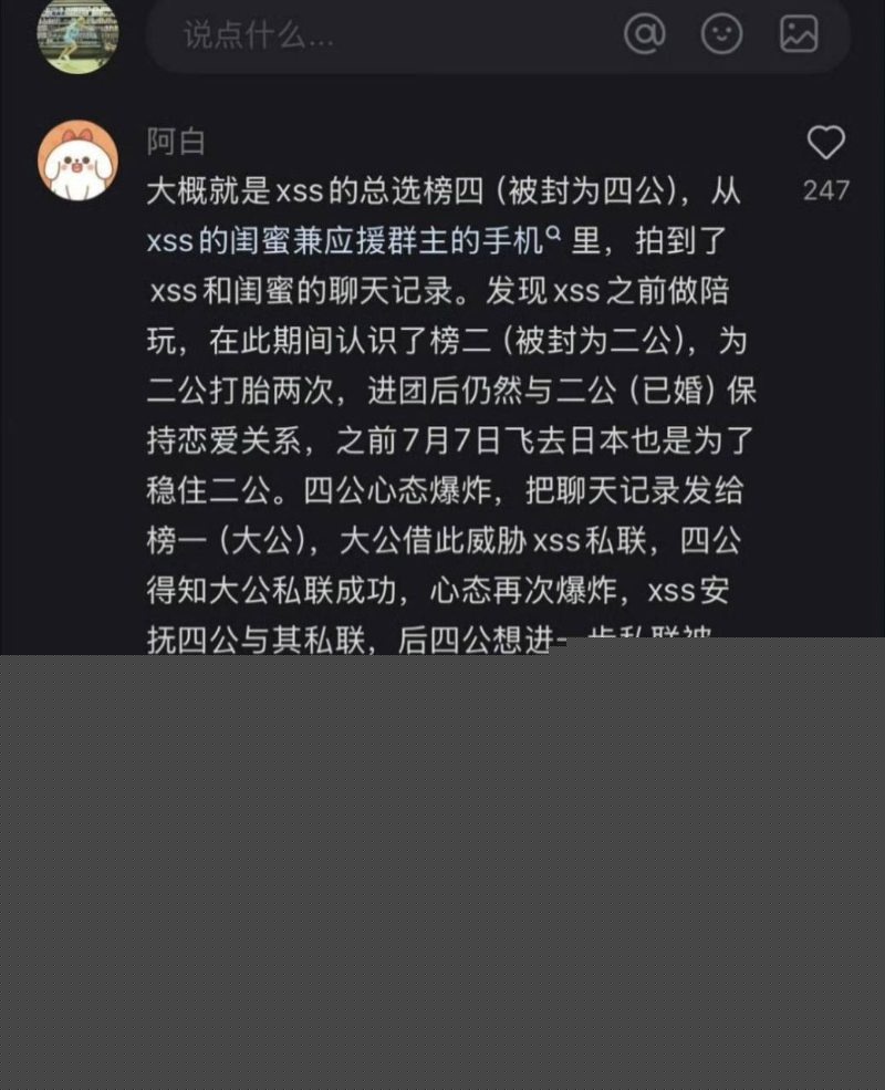 谢珊珊不仅陪酒陪睡10 谢珊珊不仅陪酒陪睡10