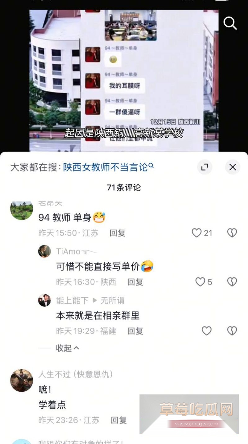 抖音网友扒出音乐老师李思瞳的私生活3