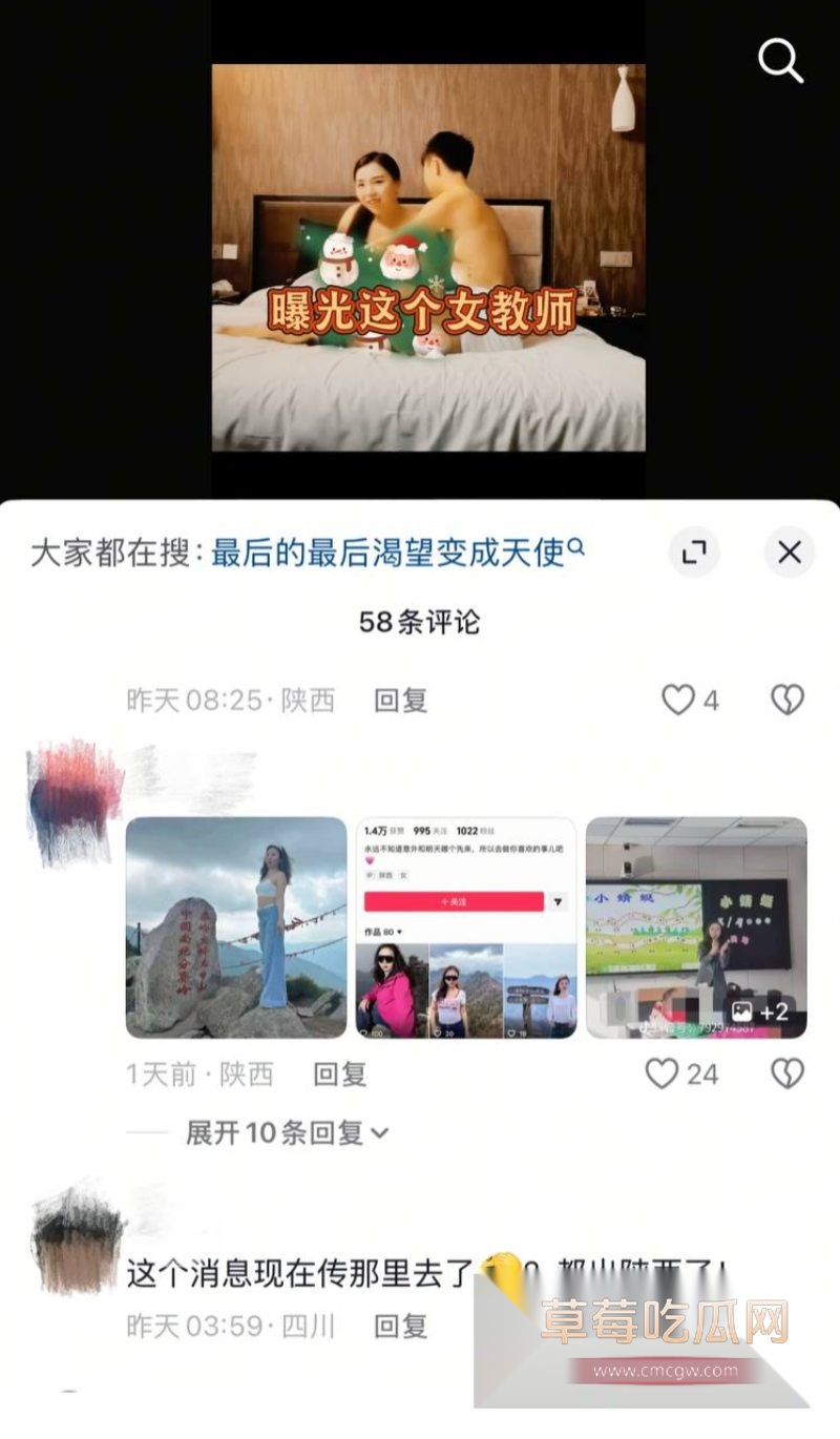 抖音网友扒出音乐老师李思瞳的私生活7