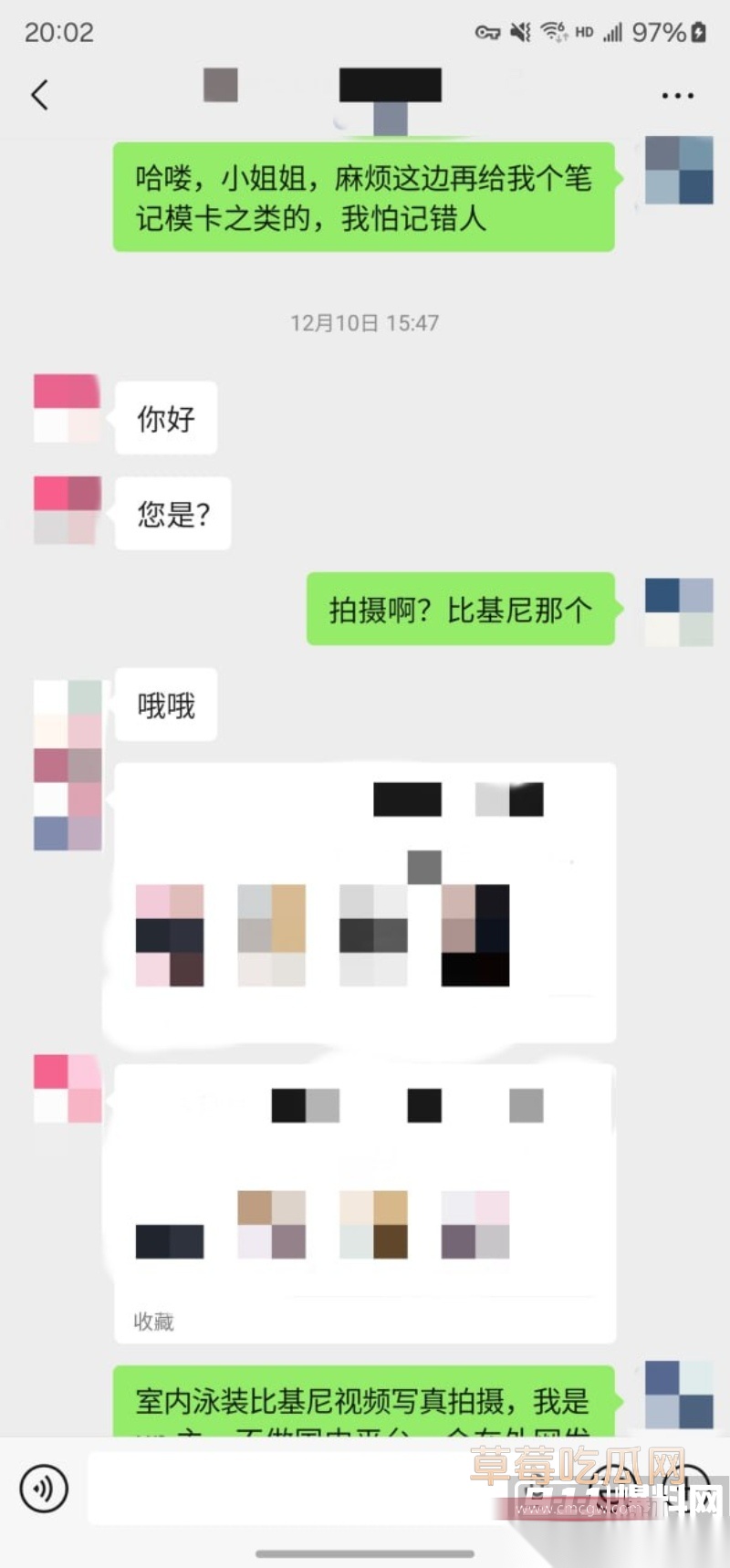 老虎菜12月16日SVIP独家新作 1 老虎菜12月16日SVIP独家新作 1
