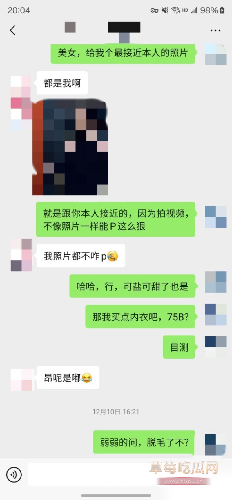 老虎菜12月16日SVIP独家新作 5 老虎菜12月16日SVIP独家新作 5