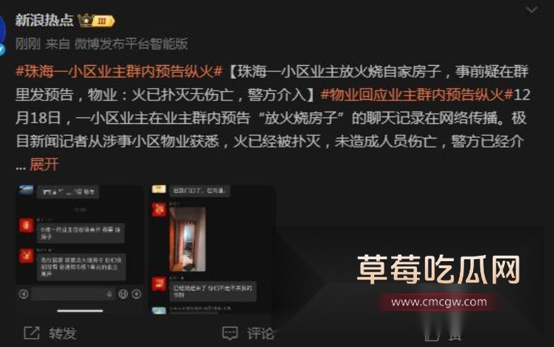 珠海一酒鬼酒后纵火 烧毁楼房引发紧急疏散 11 珠海一酒鬼酒后纵火 烧毁楼房引发紧急疏散 11