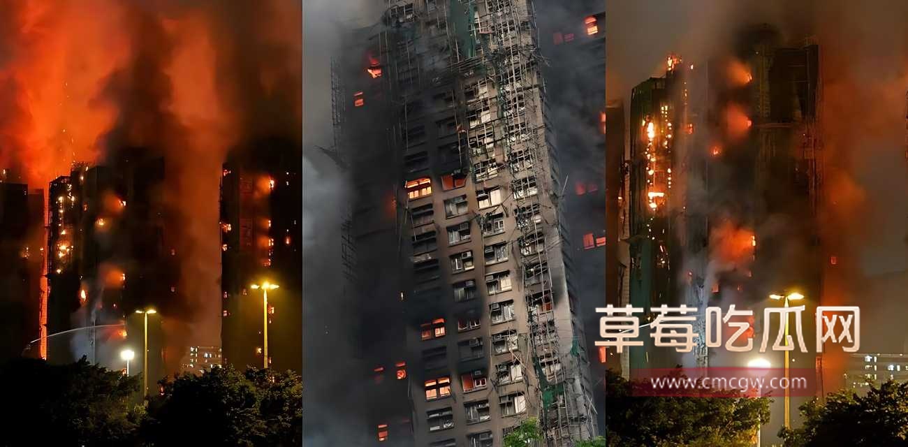 香港大埔宏福苑在改造过程中发生特大火情.jpg 香港大埔宏福苑在改造过程中发生特大火情.jpg