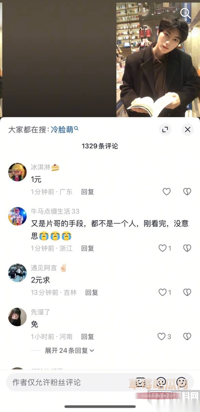 男网红秦衍曝光未婚妻34w粉女网红獭 2 男网红秦衍曝光未婚妻34w粉女网红獭 2