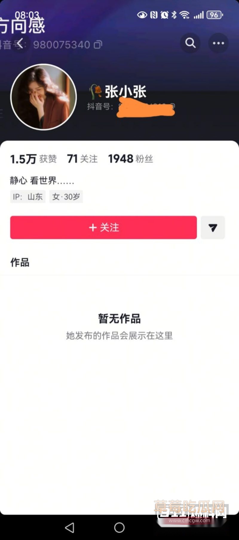 抖音网友纷纷求瓜1 抖音网友纷纷求瓜1