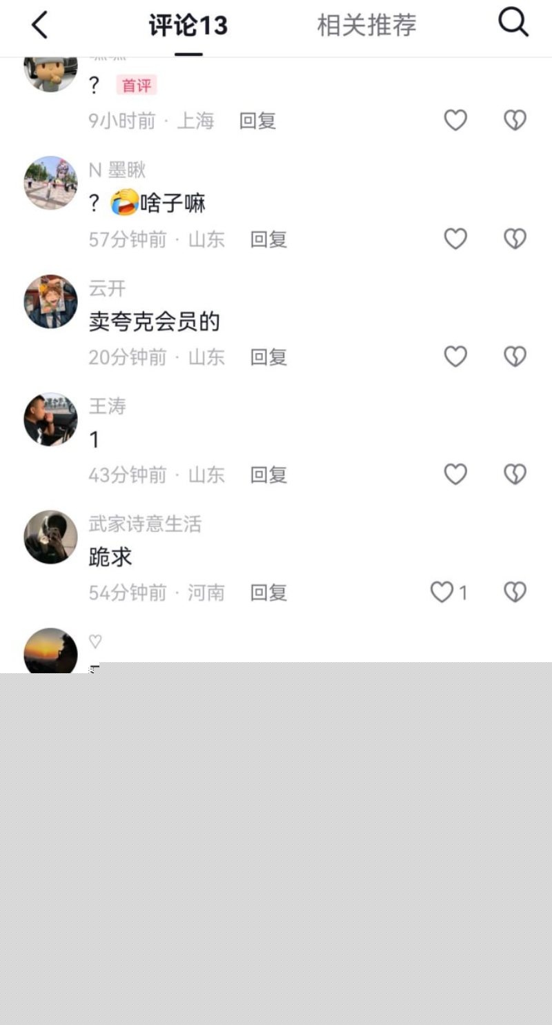 抖音网友纷纷求瓜3 抖音网友纷纷求瓜3