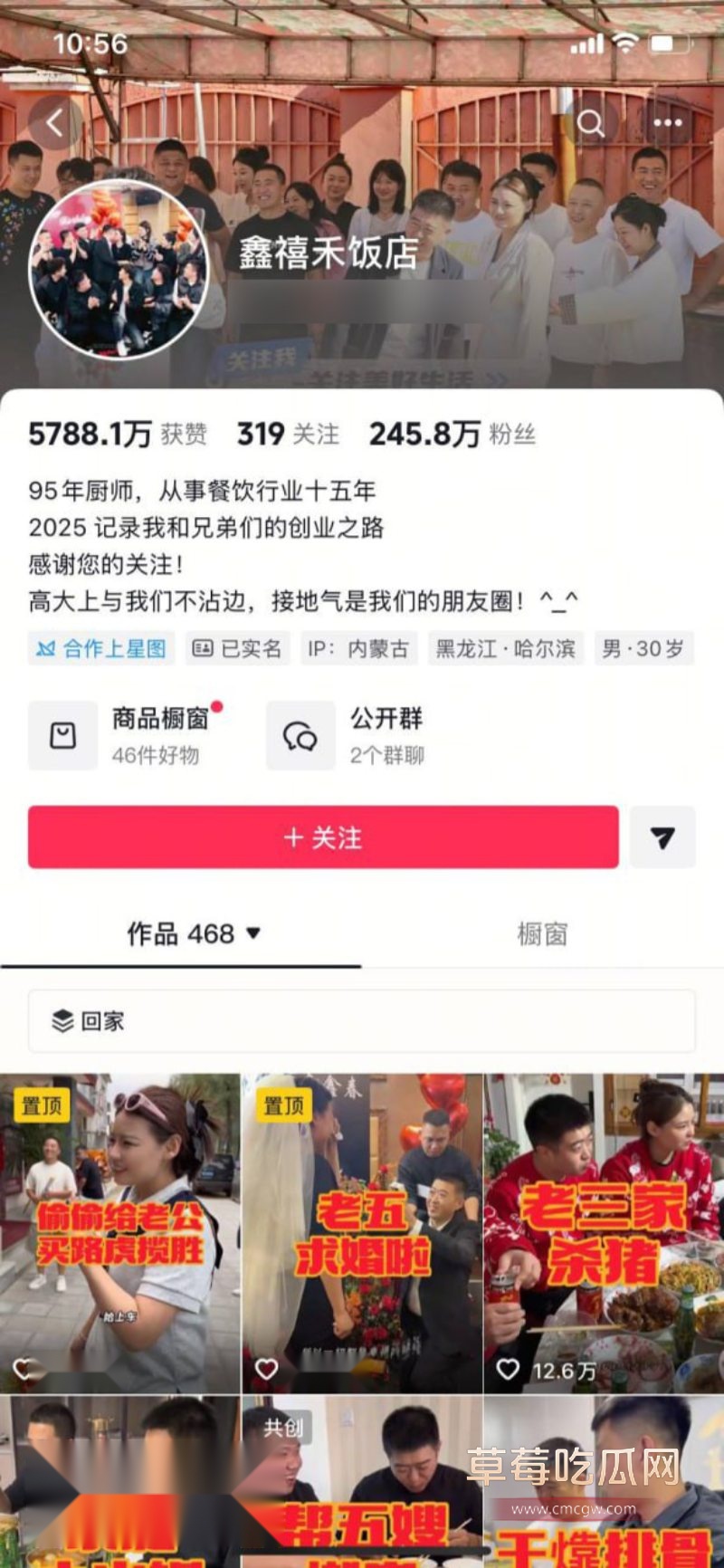 东北200万网红餐厅鑫禧禾饭店事件1 东北200万网红餐厅鑫禧禾饭店事件1