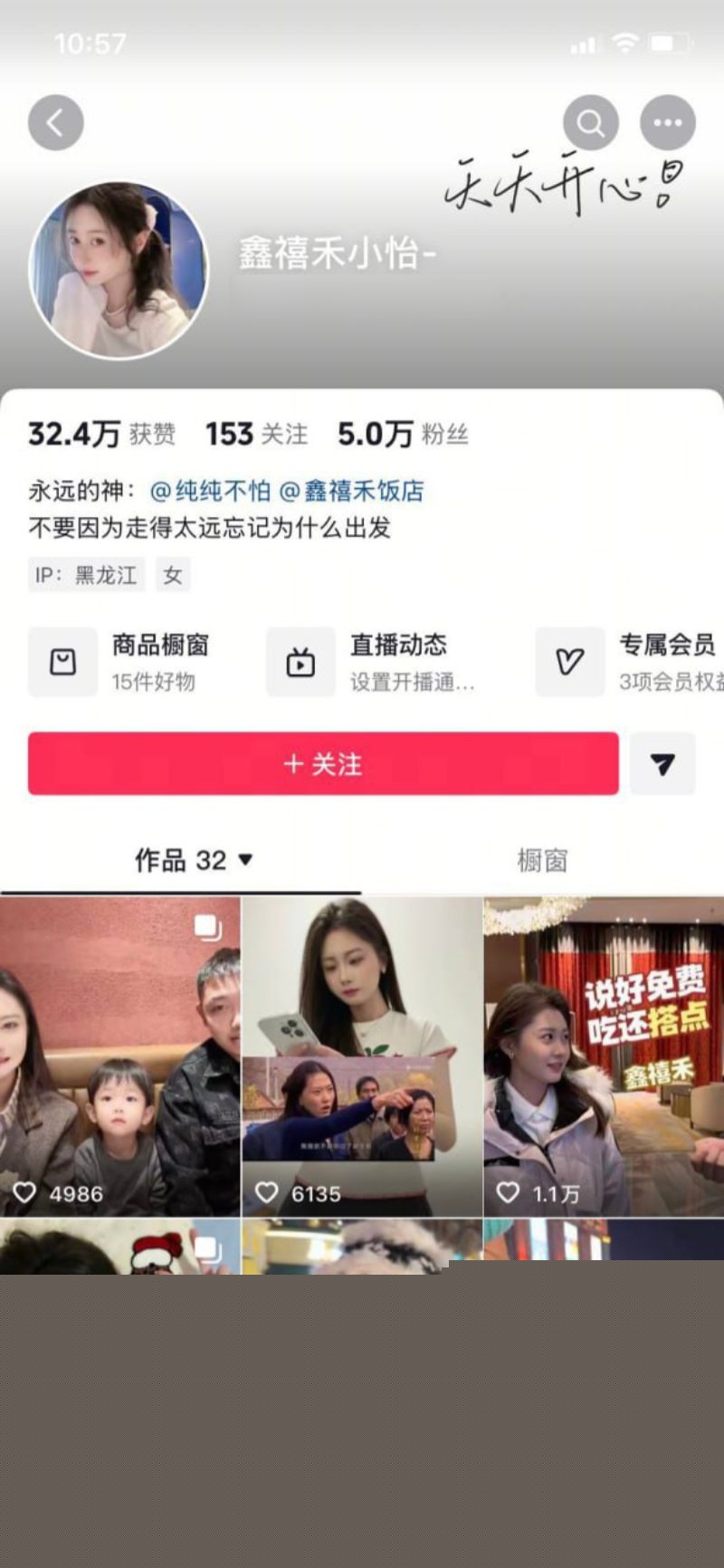 东北200万网红餐厅鑫禧禾饭店事件3 东北200万网红餐厅鑫禧禾饭店事件3