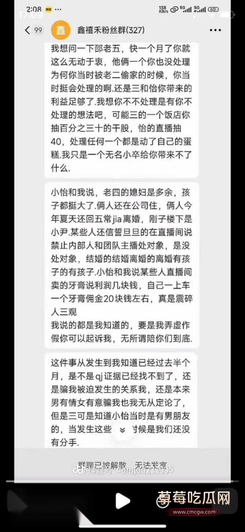 东北200万网红餐厅鑫禧禾饭店事件4 东北200万网红餐厅鑫禧禾饭店事件4