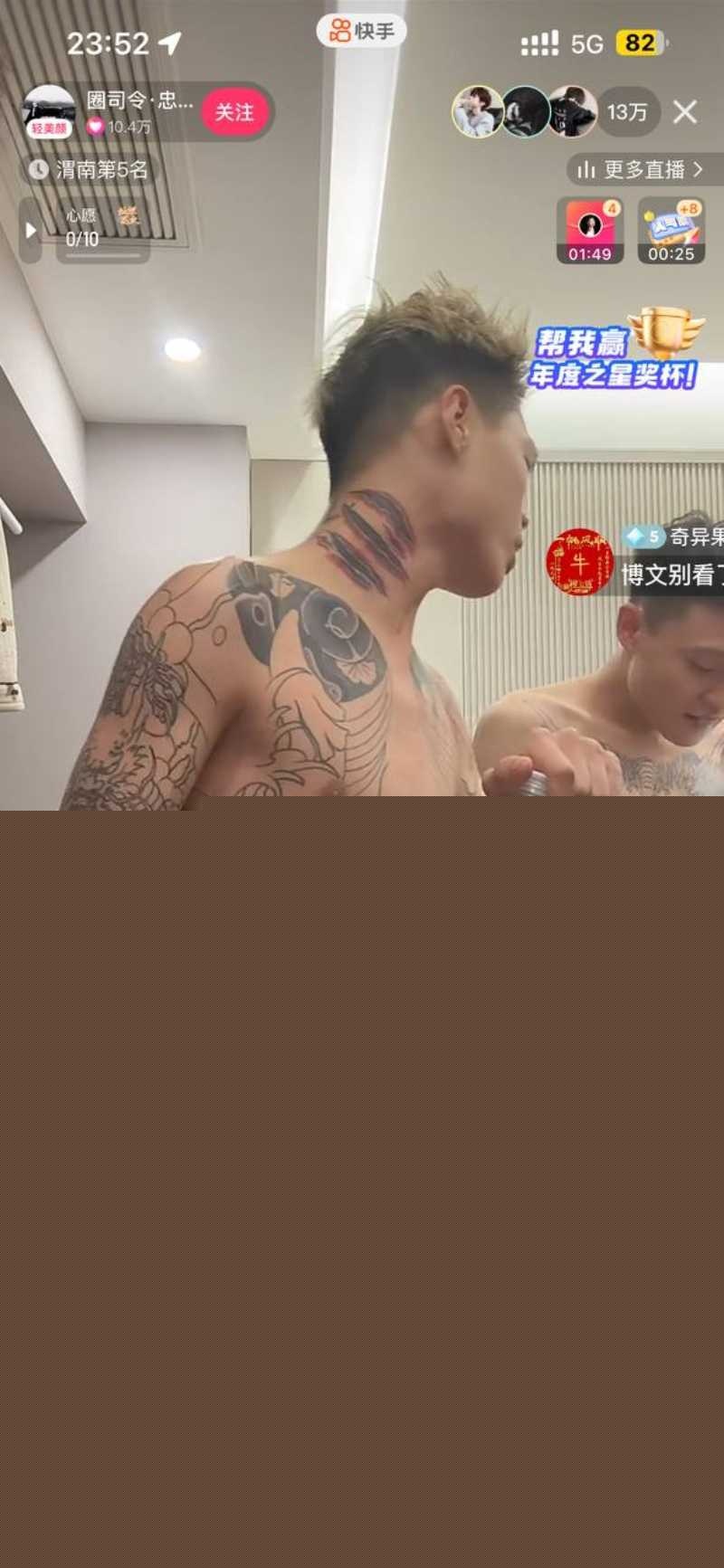 快手直播间一夜变身全网最大成人片现场 11