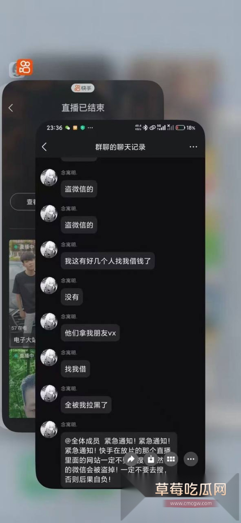 快手直播间一夜变身全网最大成人片现场 26