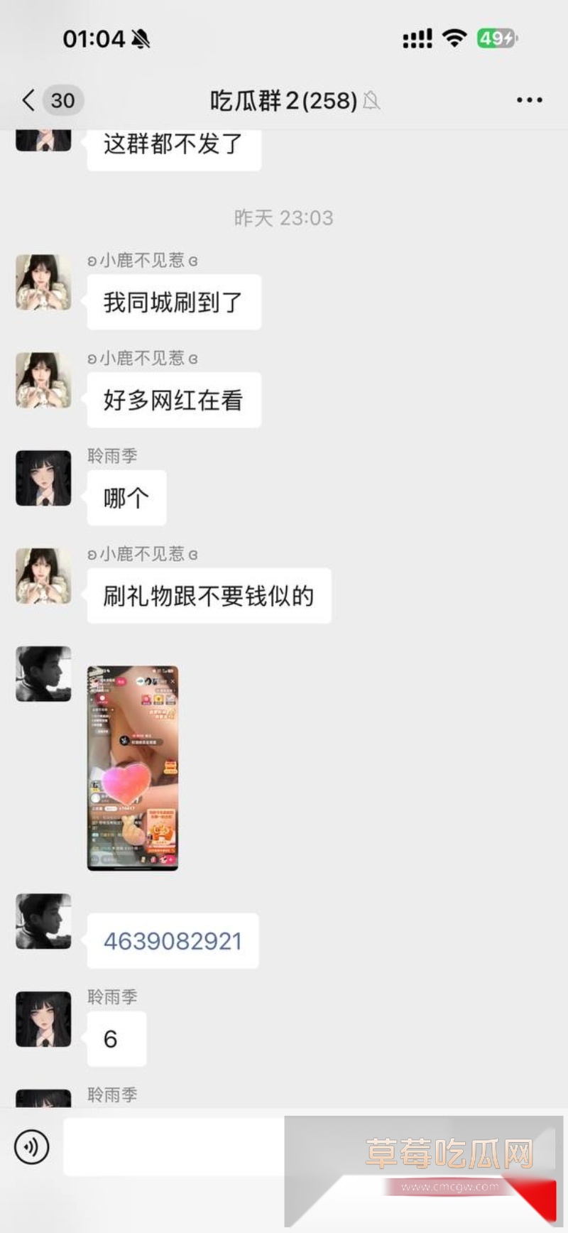 快手直播间一夜变身全网最大成人片现场 28