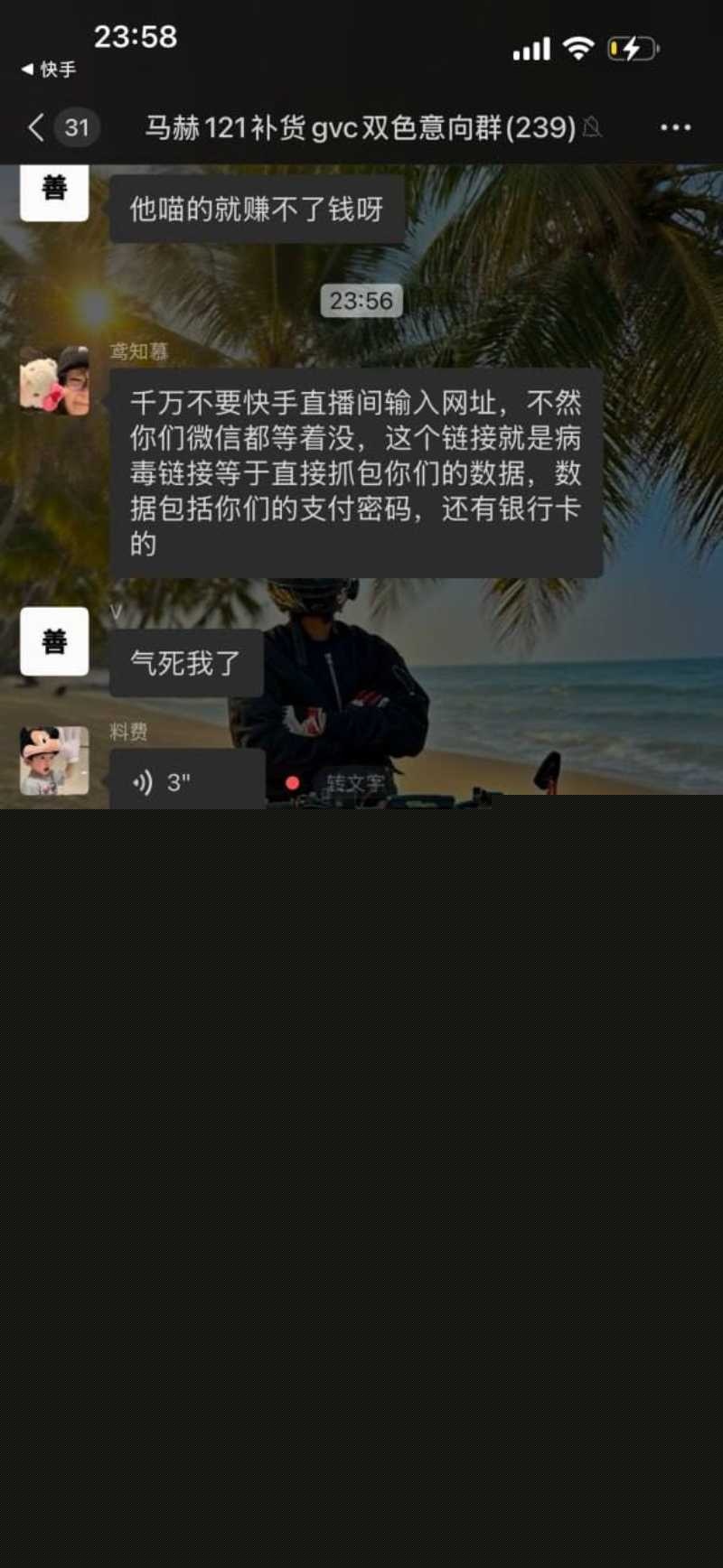 快手直播间一夜变身全网最大成人片现场 33
