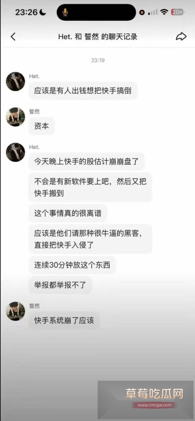 快手直播间一夜变身全网最大成人片现场 35