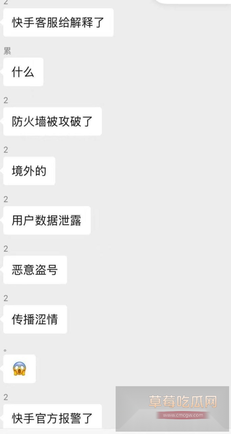 快手直播间一夜变身全网最大成人片现场 36