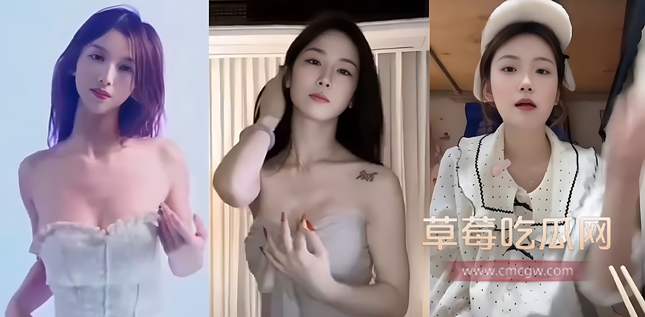 快手抖音女主播走光合集.jpg 快手抖音女主播走光合集.jpg