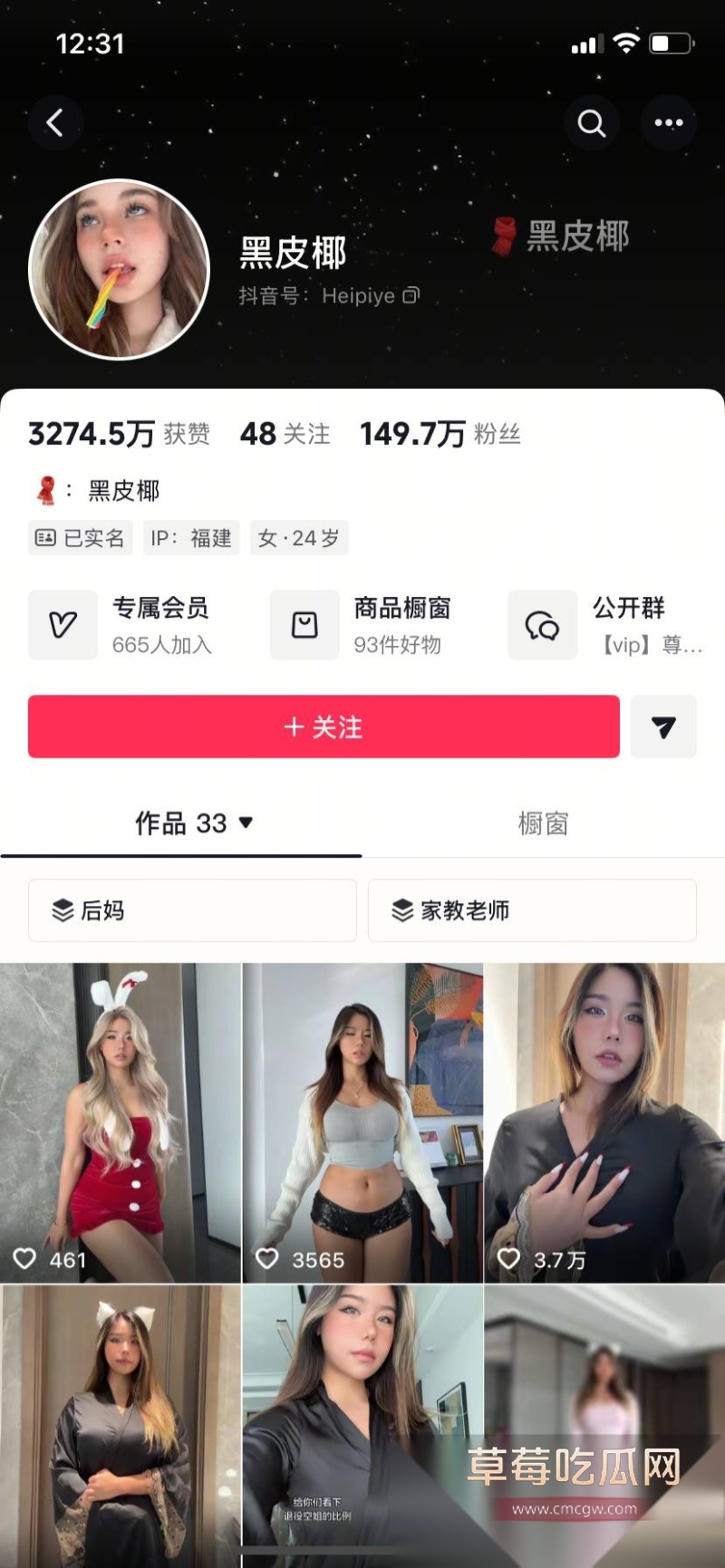 抖音百万网红 黑皮椰 18 抖音百万网红 黑皮椰 18