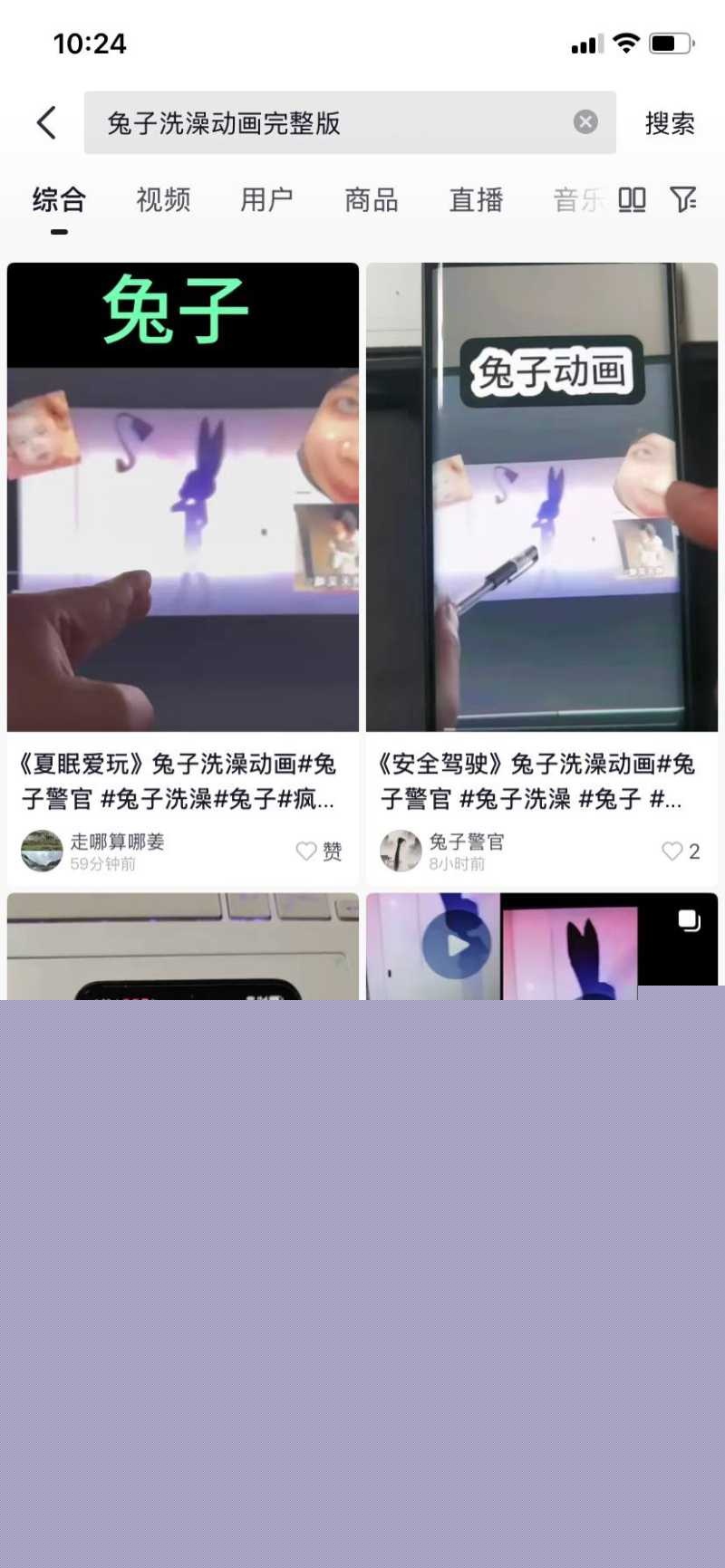 抖音疯传的兔子洗澡大尺度 17 抖音疯传的兔子洗澡大尺度 17