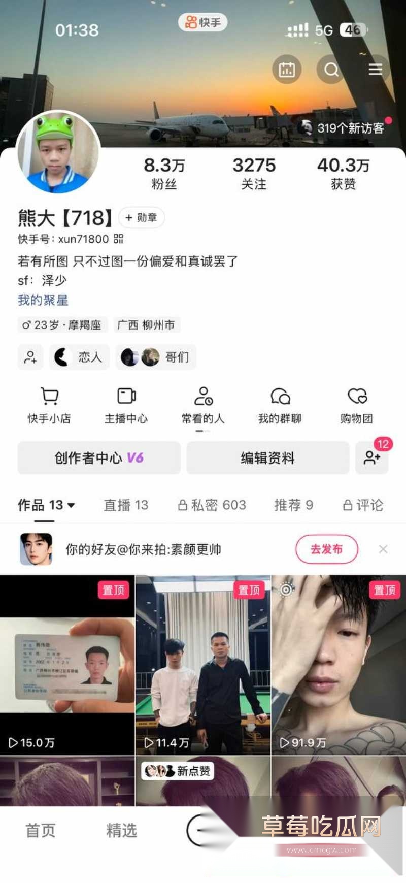 快手600w粉丝网红泽少徒弟 熊大718 1 快手600w粉丝网红泽少徒弟 熊大718 1