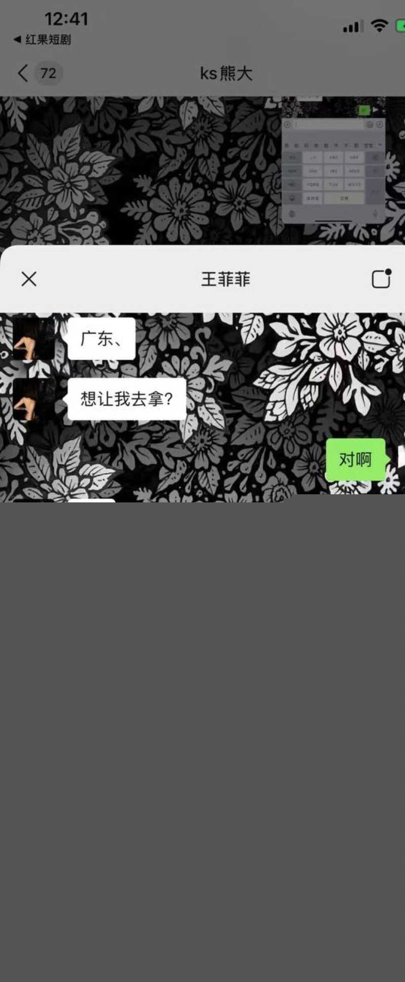 快手600w粉丝网红泽少徒弟 熊大718 33 快手600w粉丝网红泽少徒弟 熊大718 33