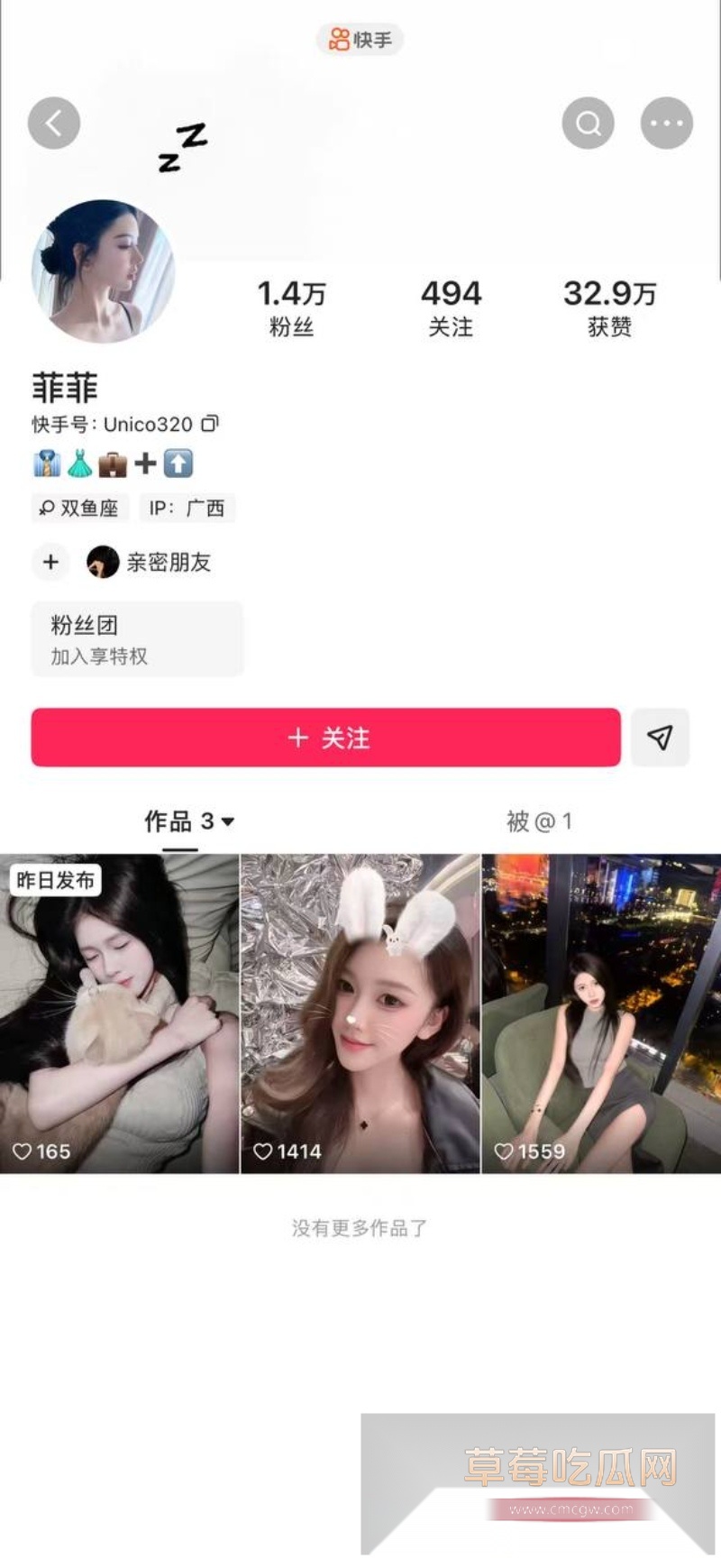 快手600w粉丝网红泽少徒弟 熊大718 40 快手600w粉丝网红泽少徒弟 熊大718 40
