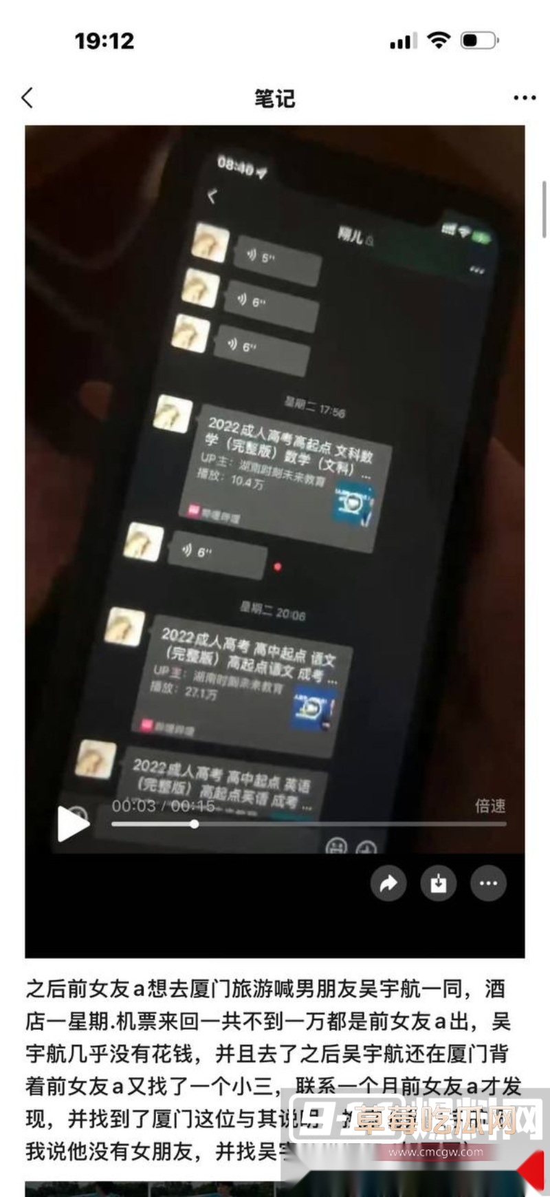 短剧新晋男神吴宇航性爱视频被前女友曝光 10 短剧新晋男神吴宇航性爱视频被前女友曝光 10
