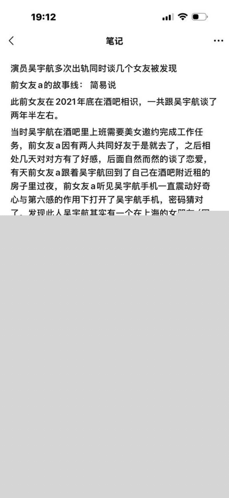 短剧新晋男神吴宇航性爱视频被前女友曝光 11 短剧新晋男神吴宇航性爱视频被前女友曝光 11
